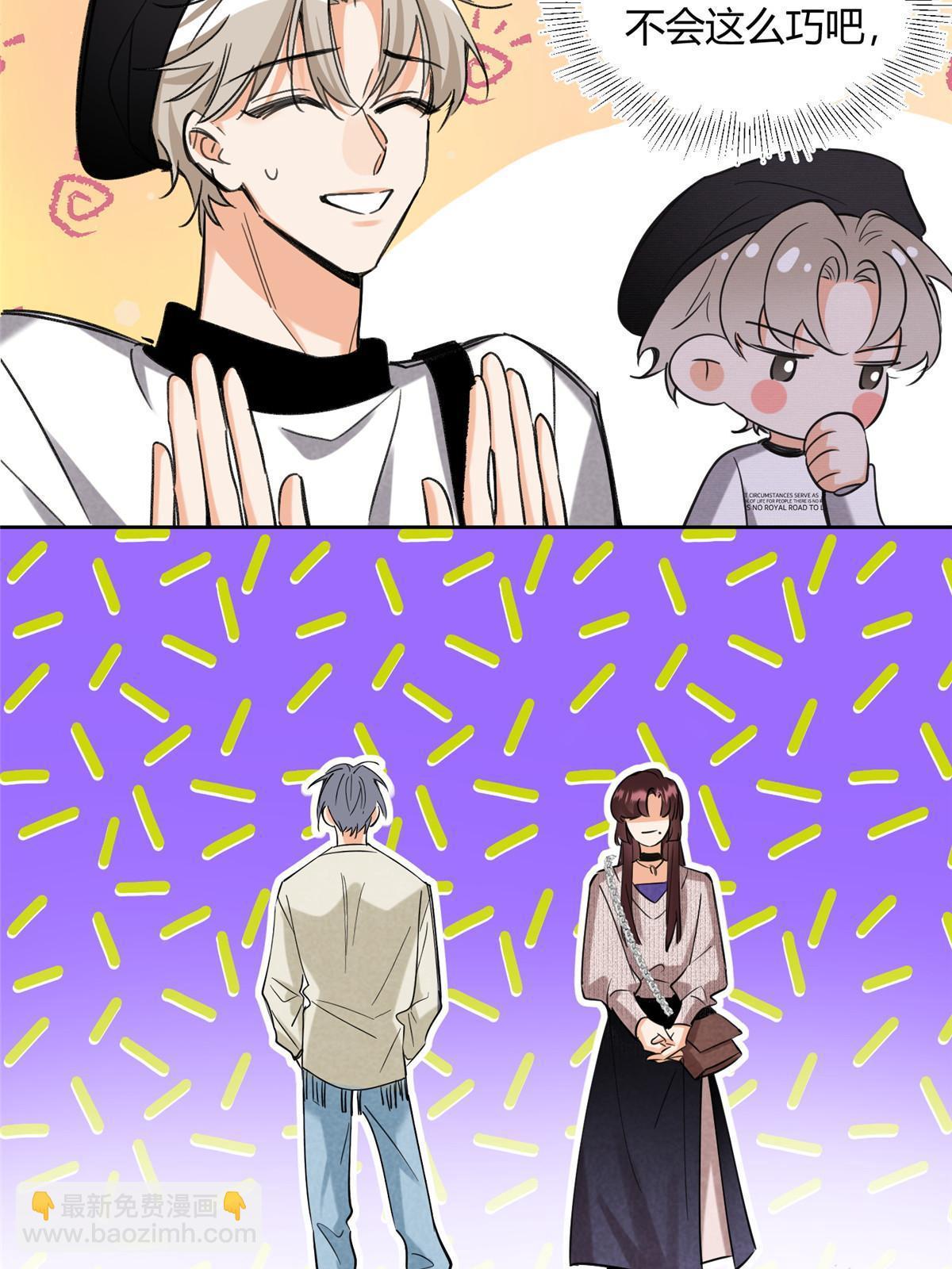 《今天也要努力当只猫》95 好会撒娇一男的 第7页