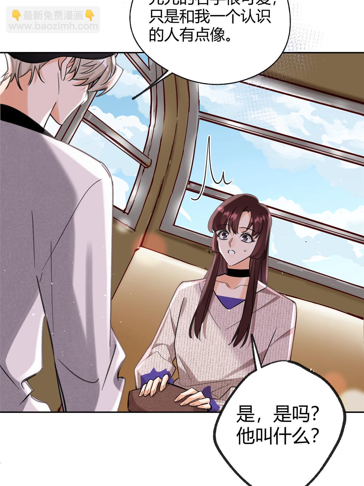 《今天也要努力当只猫》95 好会撒娇一男的 第9页