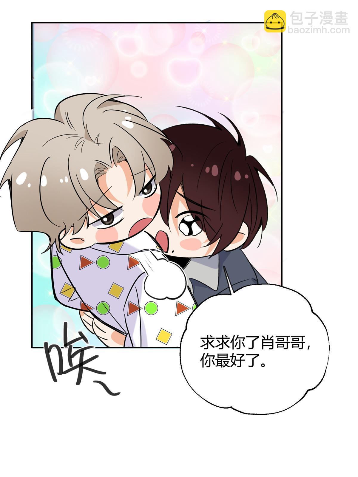 《今天也要努力当只猫》96 我喜欢的是……！ 第12页