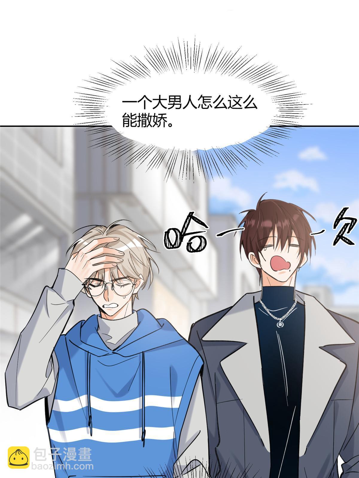 《今天也要努力当只猫》96 我喜欢的是……！ 第15页