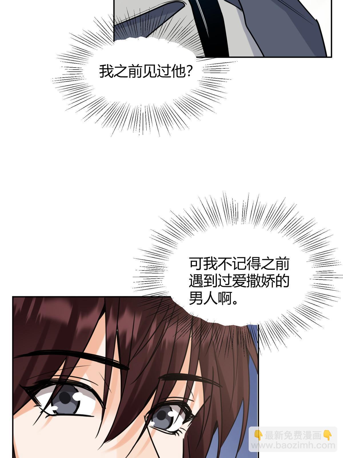 《今天也要努力当只猫》96 我喜欢的是……！ 第17页
