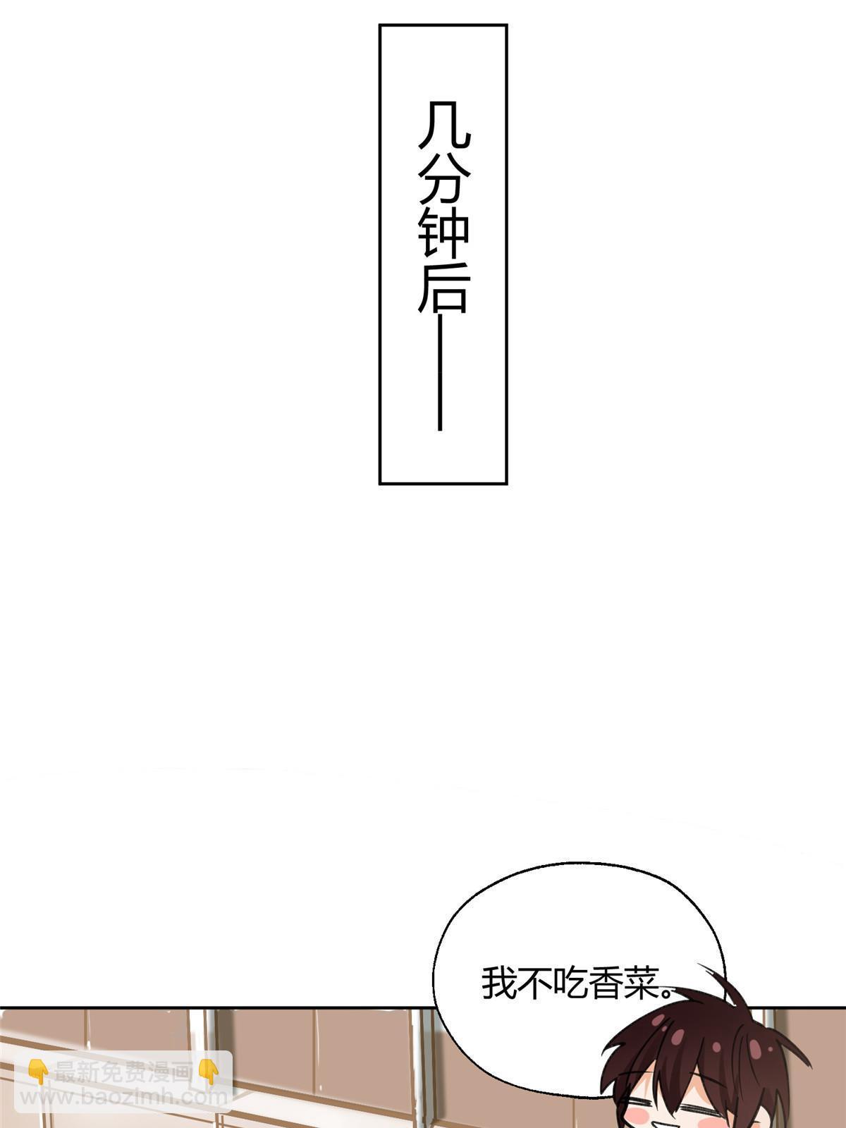 《今天也要努力当只猫》96 我喜欢的是……！ 第21页