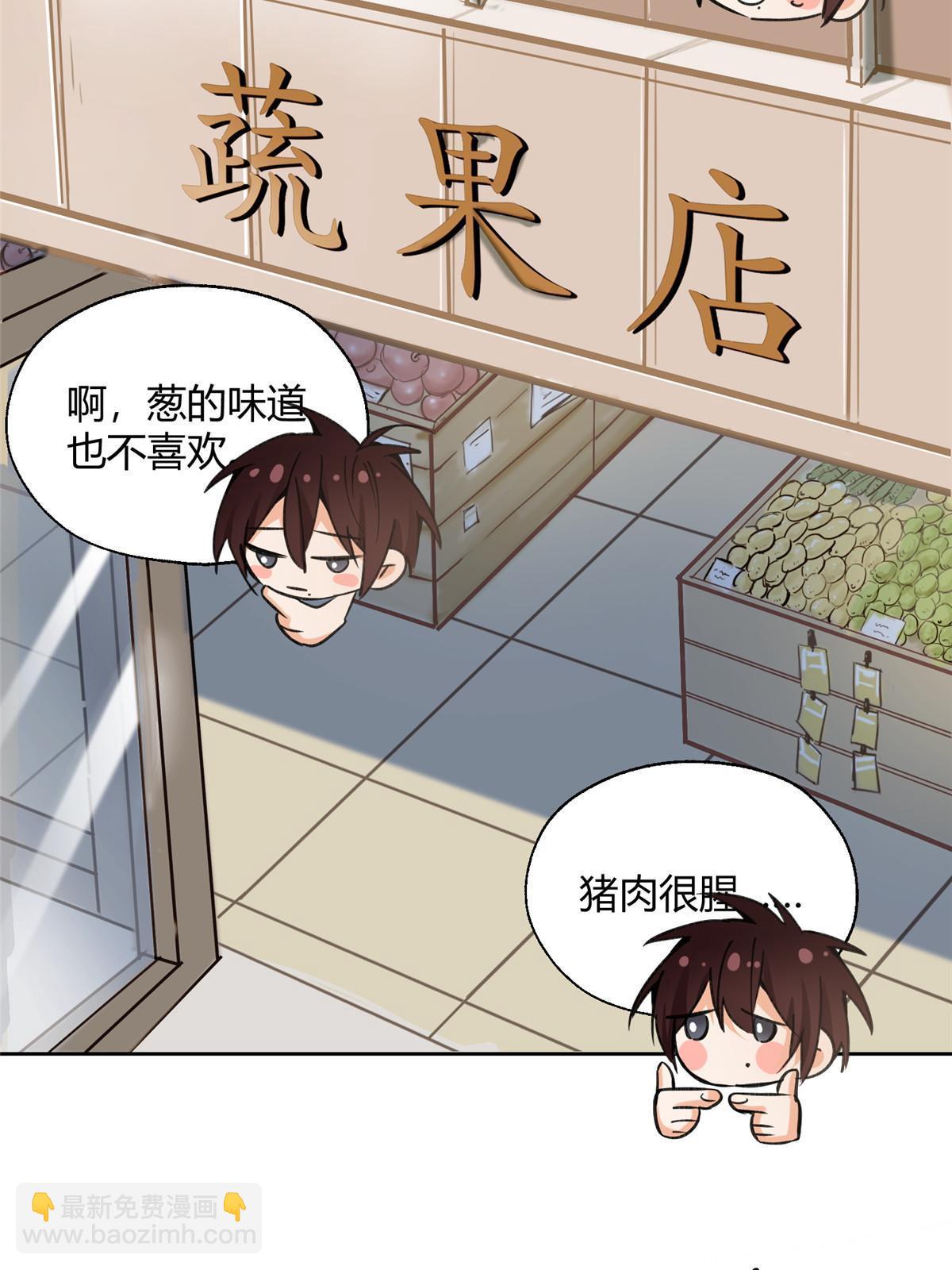 《今天也要努力当只猫》96 我喜欢的是……！ 第22页