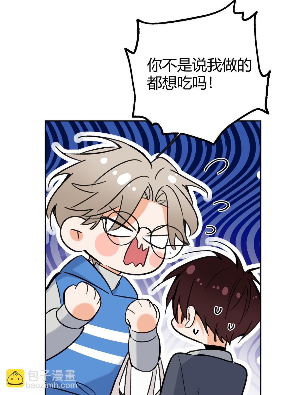 《今天也要努力当只猫》96 我喜欢的是……！ 第23页