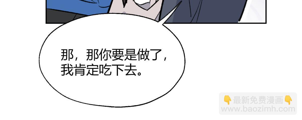 《今天也要努力当只猫》96 我喜欢的是……！ 第24页