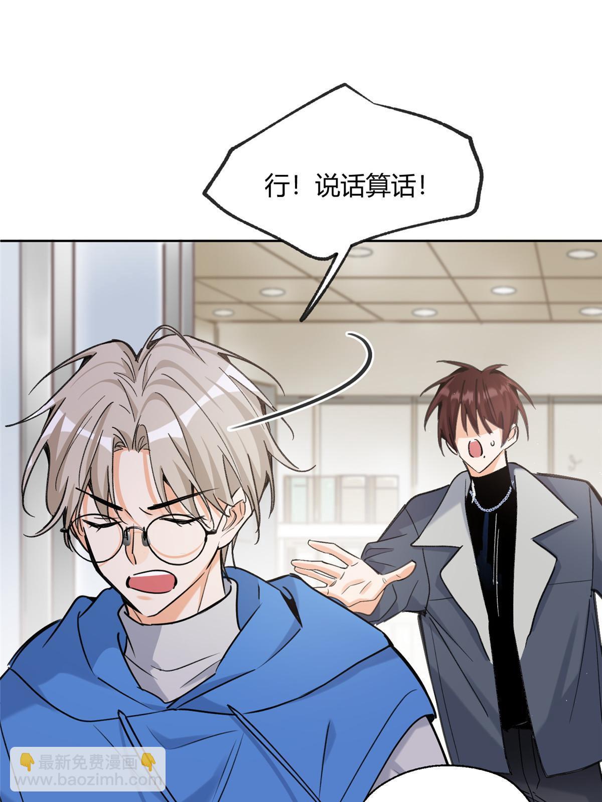 《今天也要努力当只猫》96 我喜欢的是……！ 第25页