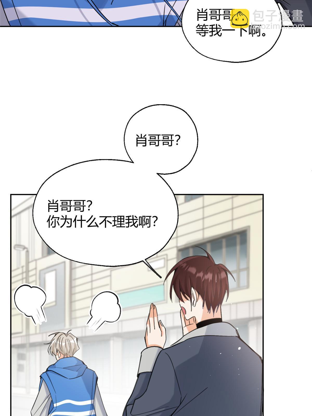 《今天也要努力当只猫》96 我喜欢的是……！ 第26页