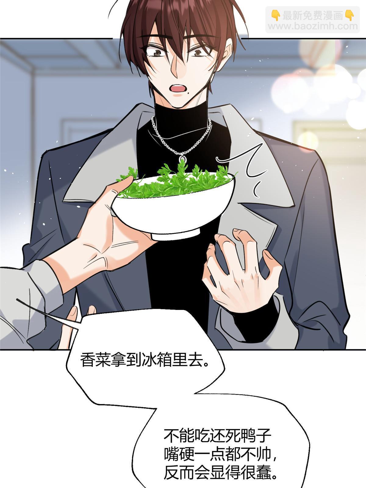 《今天也要努力当只猫》96 我喜欢的是……！ 第38页