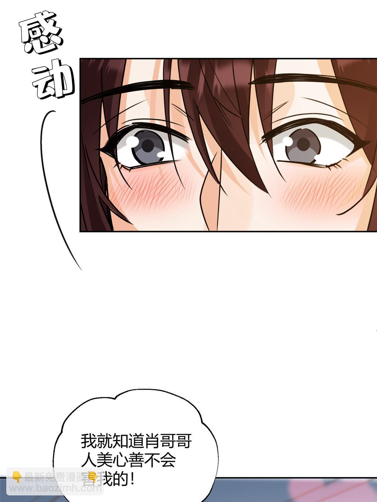 《今天也要努力当只猫》96 我喜欢的是……！ 第40页