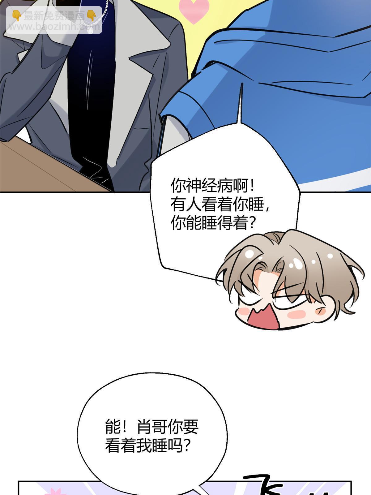 《今天也要努力当只猫》96 我喜欢的是……！ 第46页
