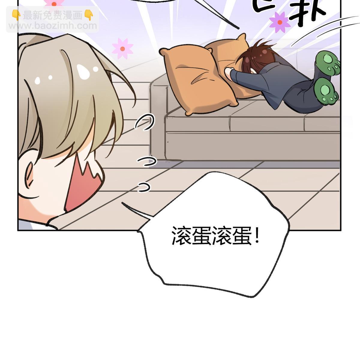 《今天也要努力当只猫》96 我喜欢的是……！ 第47页