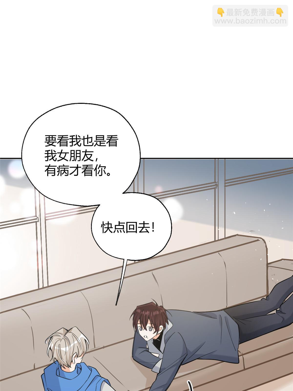 《今天也要努力当只猫》96 我喜欢的是……！ 第48页