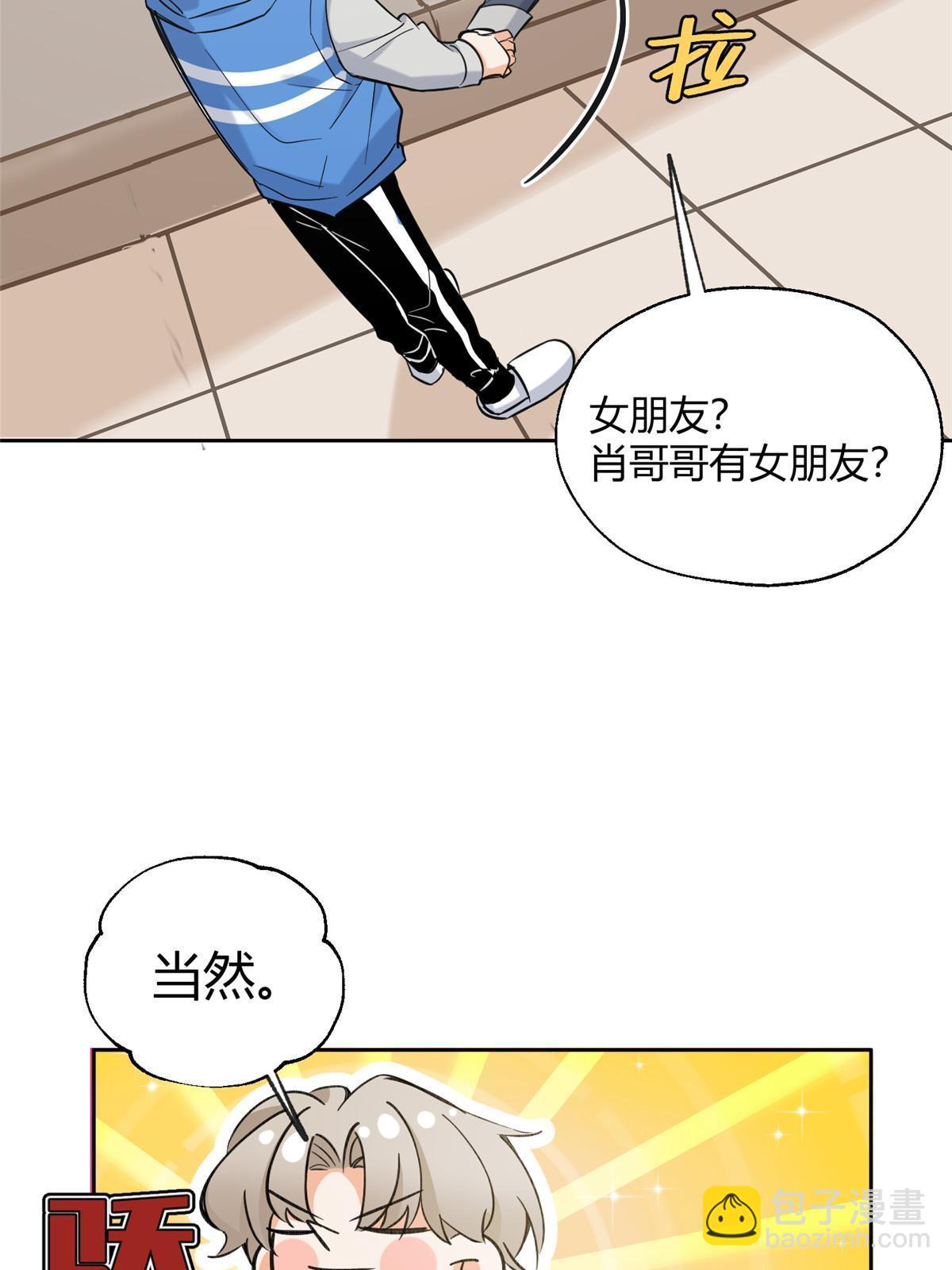 《今天也要努力当只猫》96 我喜欢的是……！ 第49页