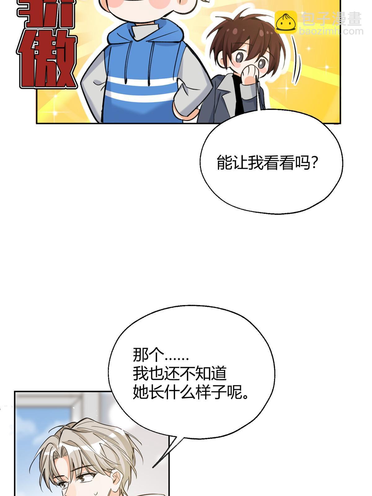 《今天也要努力当只猫》96 我喜欢的是……！ 第50页