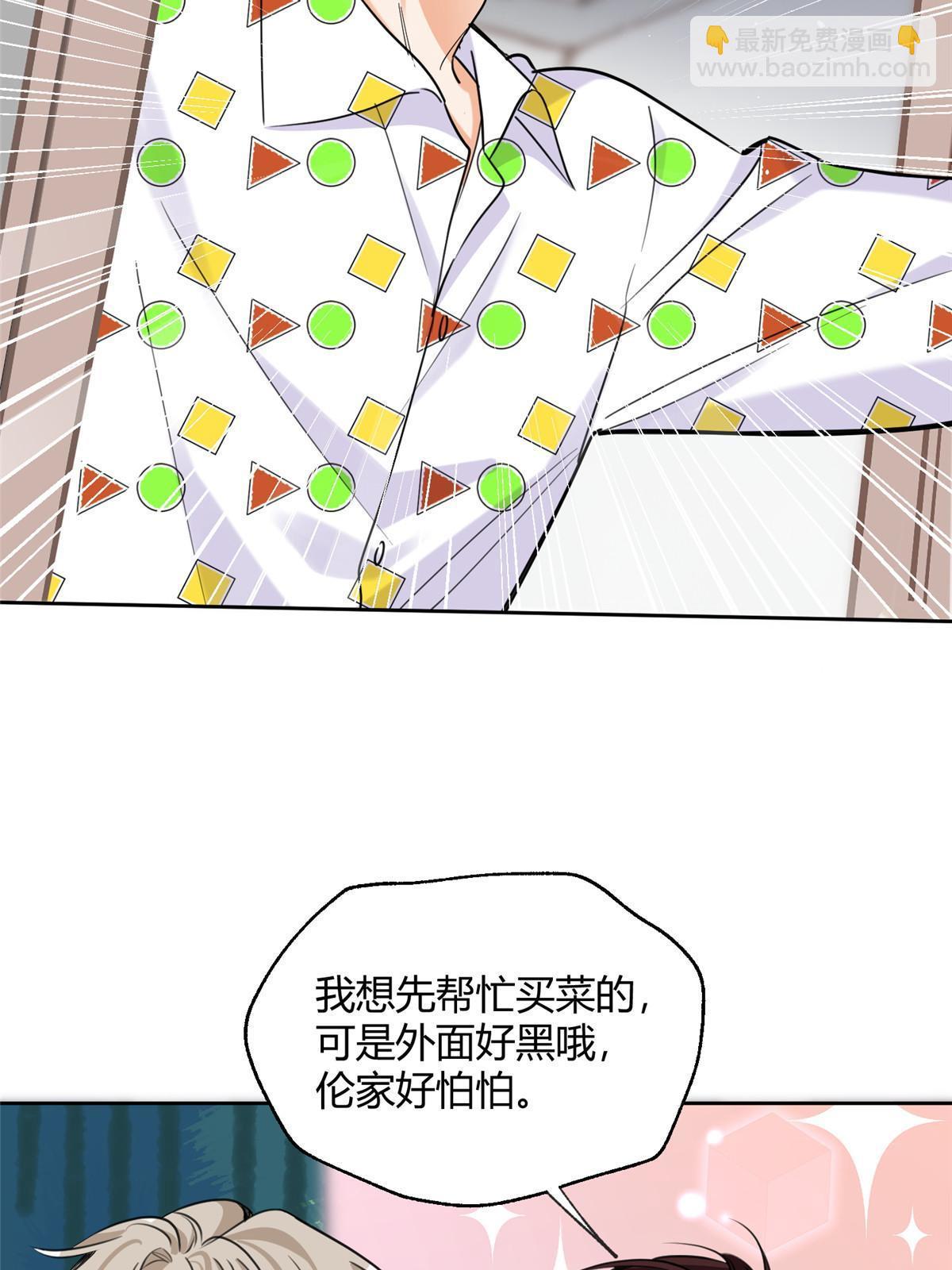 《今天也要努力当只猫》96 我喜欢的是……！ 第9页