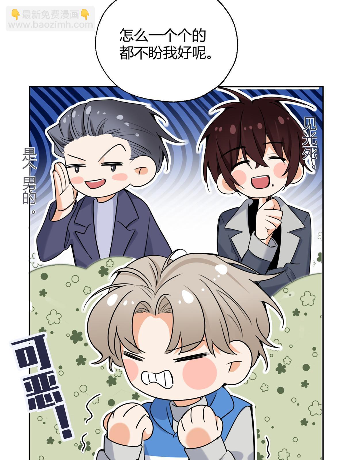 《今天也要努力当只猫》97 嫂子——！ 第10页