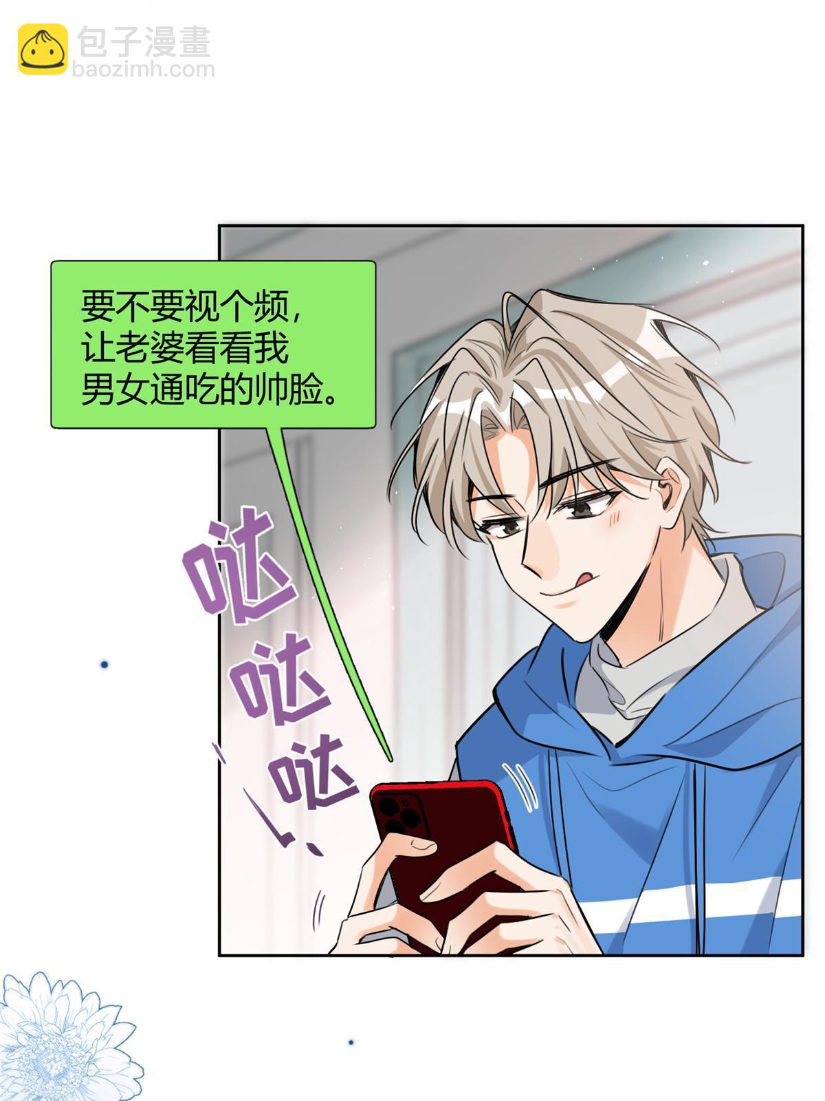 《今天也要努力当只猫》97 嫂子——！ 第14页