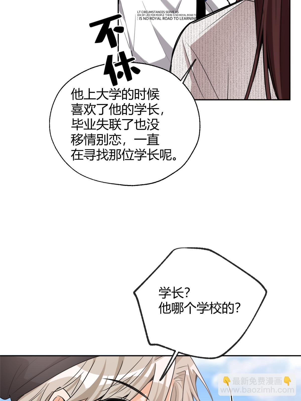 《今天也要努力当只猫》97 嫂子——！ 第22页