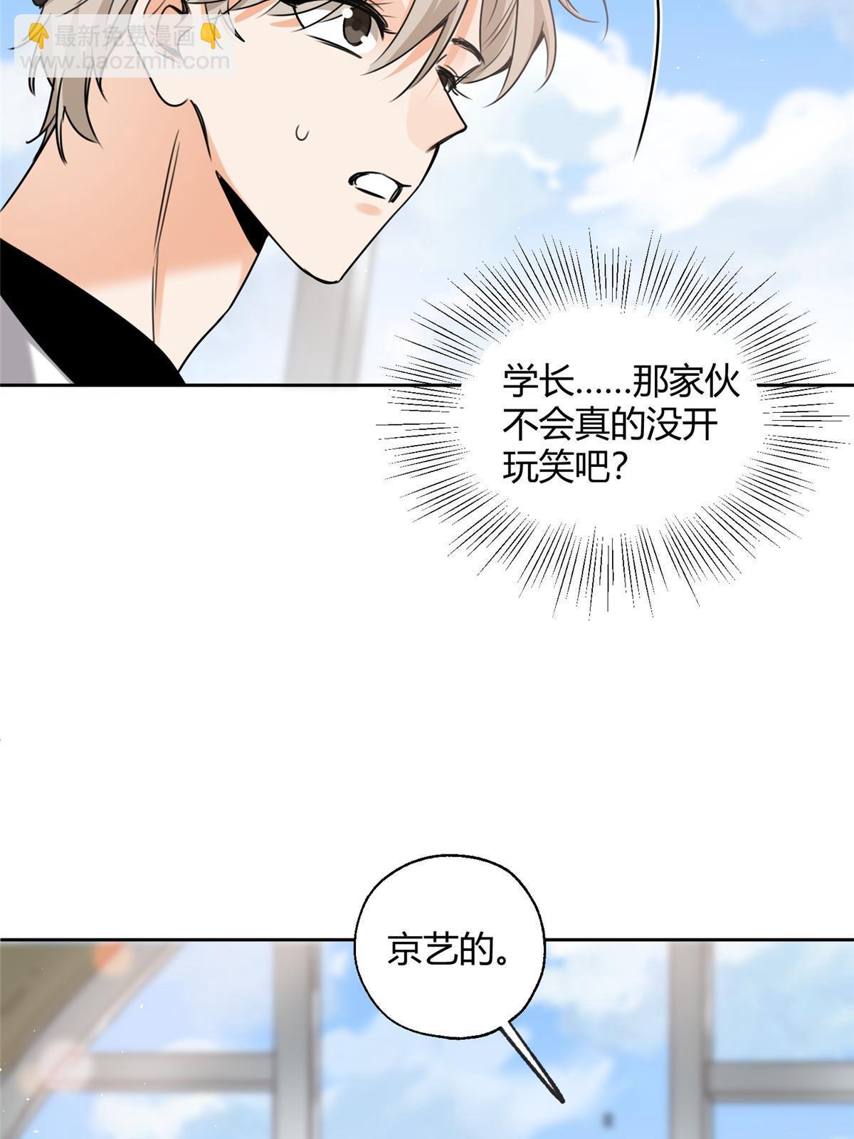 《今天也要努力当只猫》97 嫂子——！ 第23页