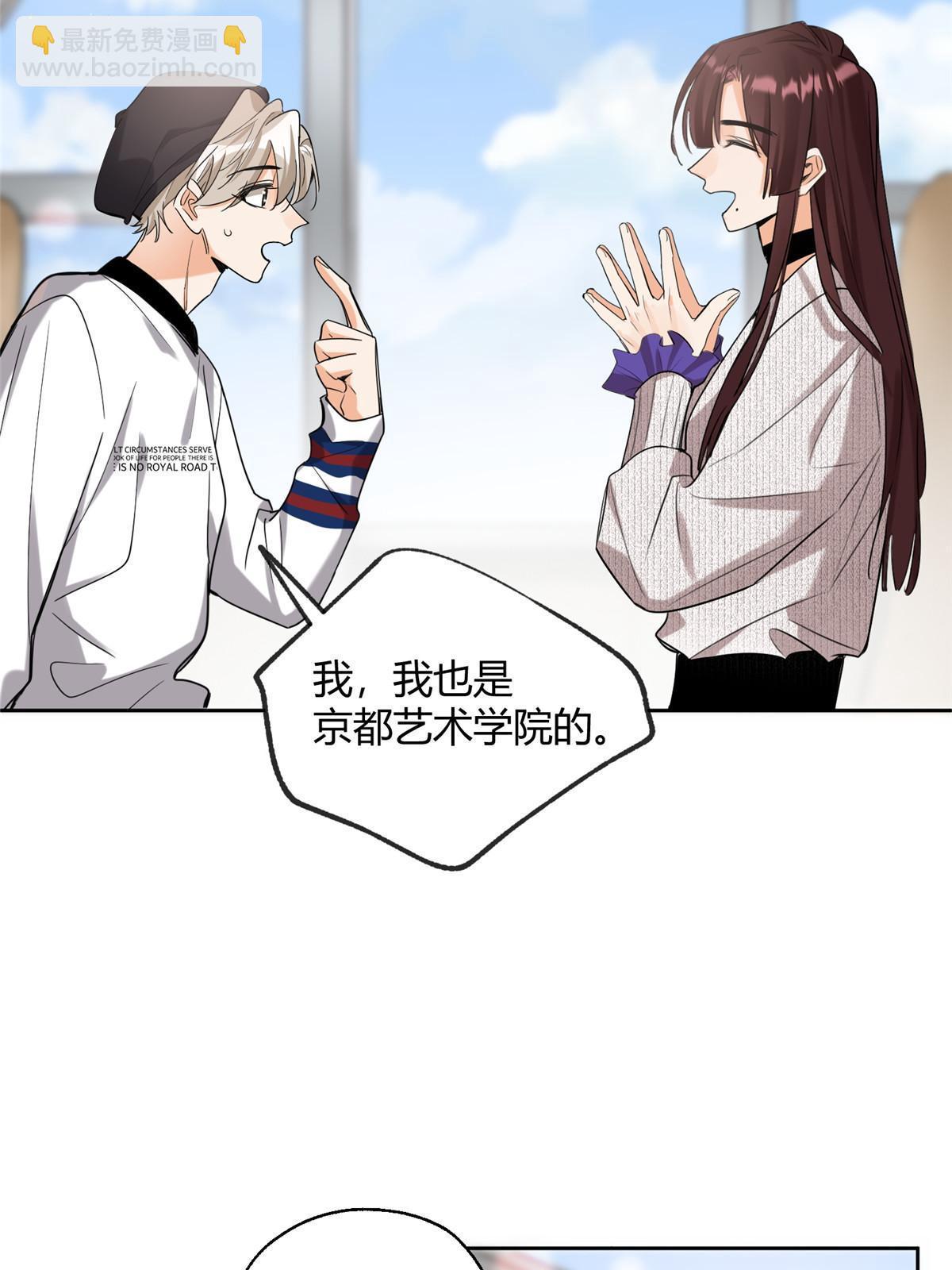 《今天也要努力当只猫》97 嫂子——！ 第24页