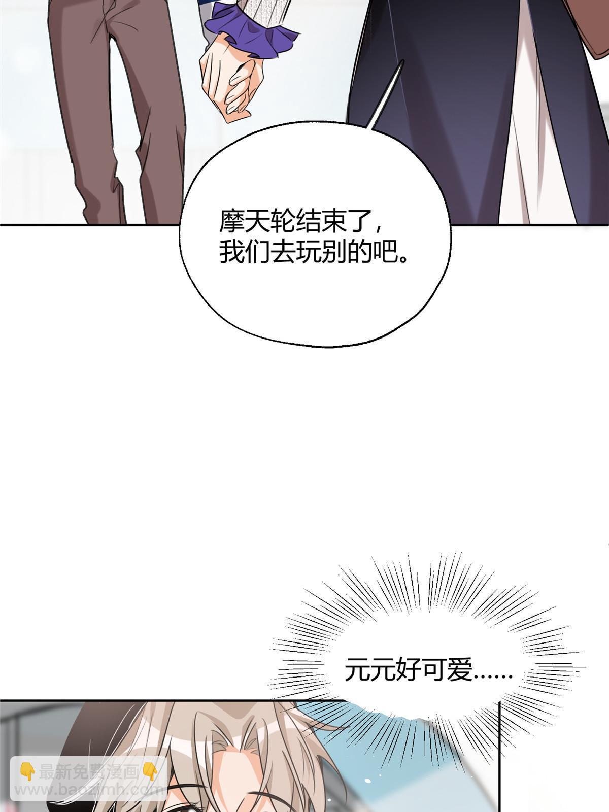 《今天也要努力当只猫》97 嫂子——！ 第28页