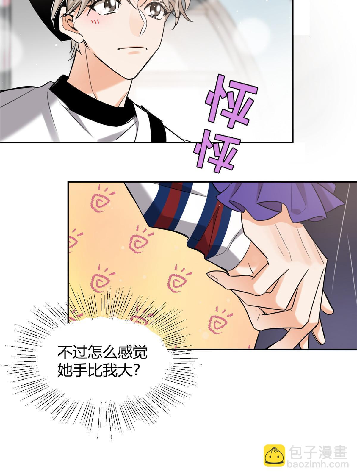 《今天也要努力当只猫》97 嫂子——！ 第29页