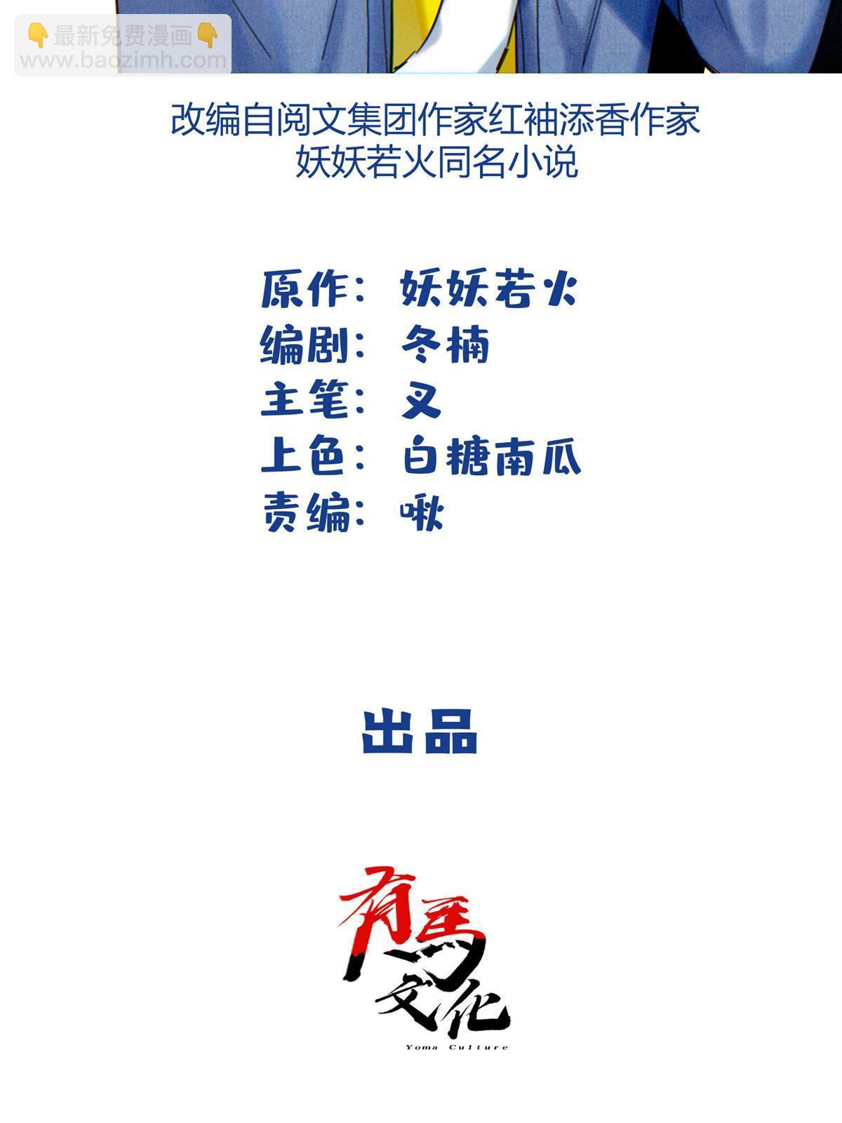 《今天也要努力当只猫》97 嫂子——！ 第2页