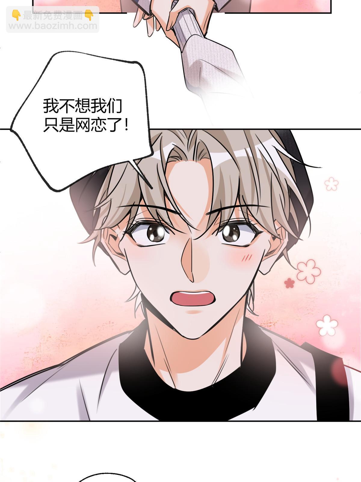 《今天也要努力当只猫》97 嫂子——！ 第35页