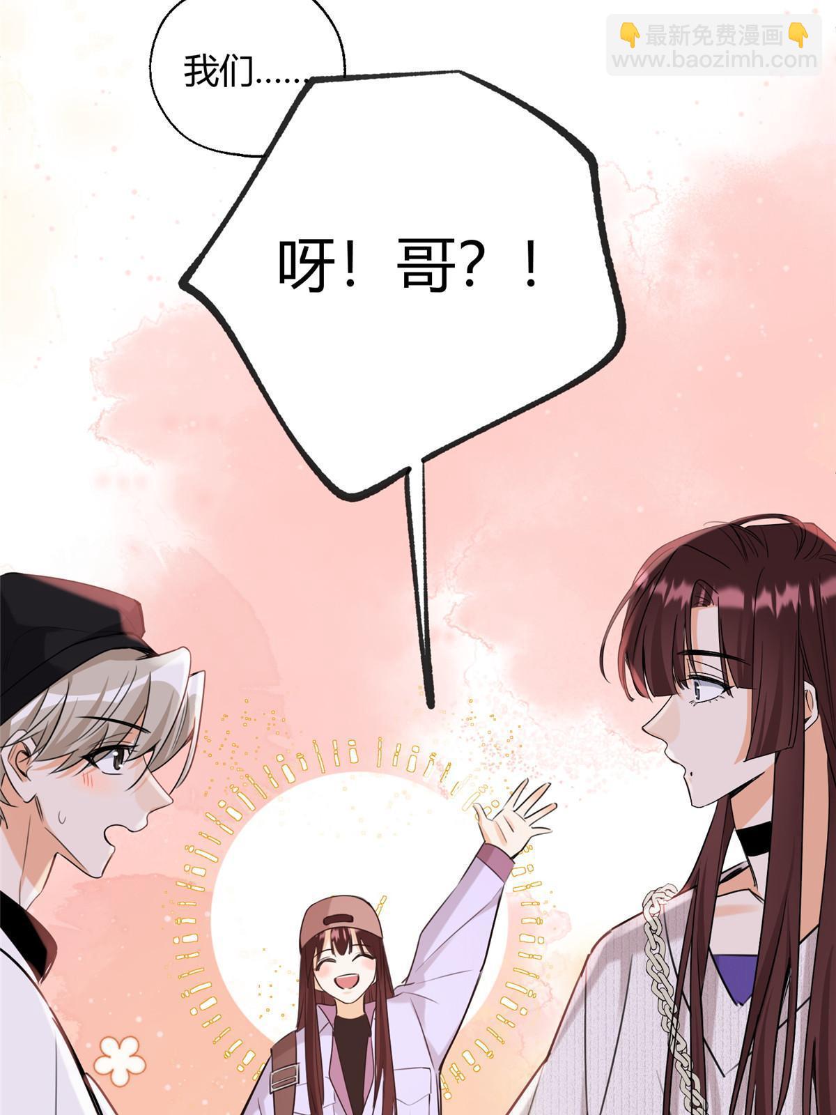 《今天也要努力当只猫》97 嫂子——！ 第36页
