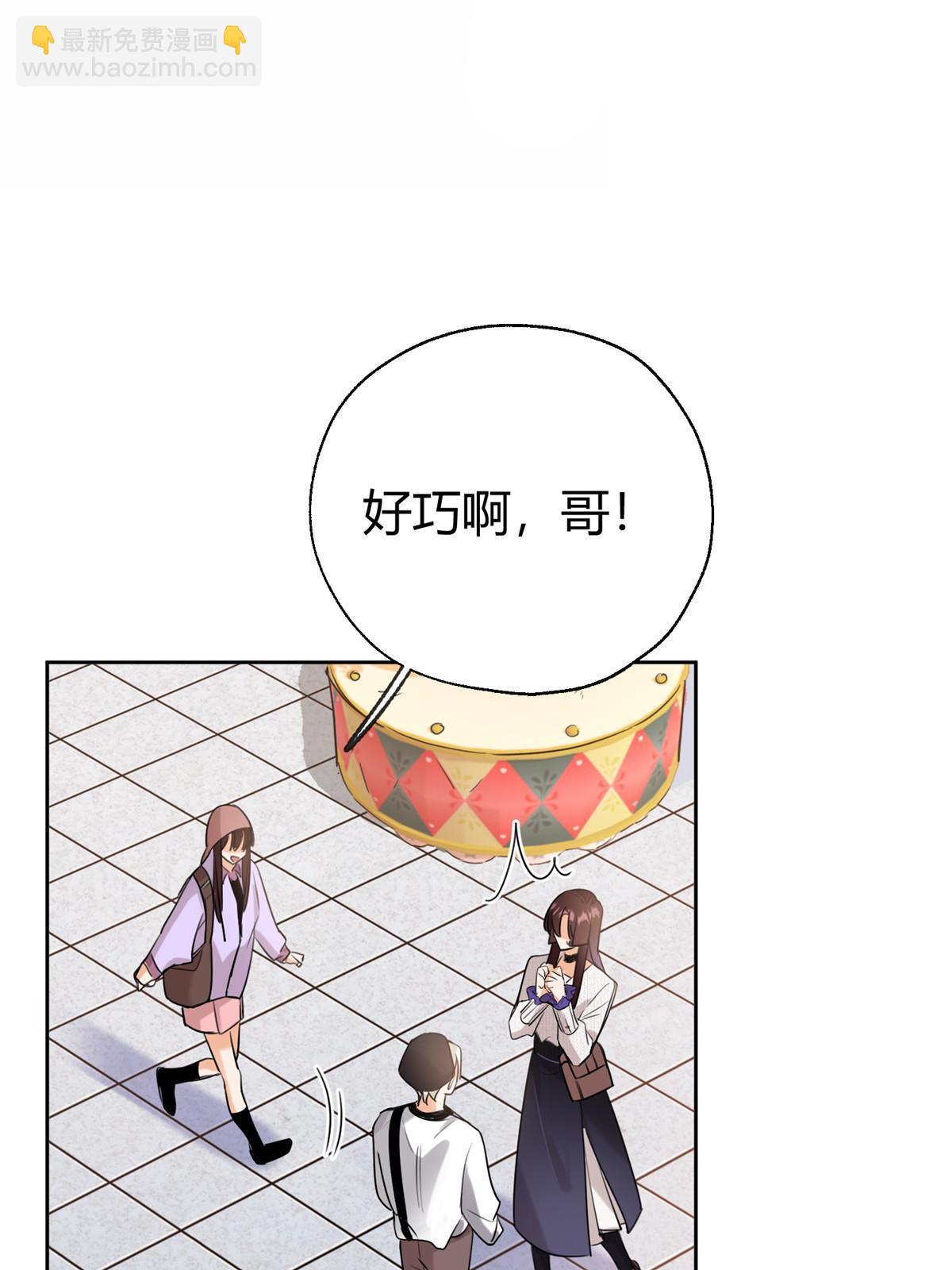 《今天也要努力当只猫》97 嫂子——！ 第40页