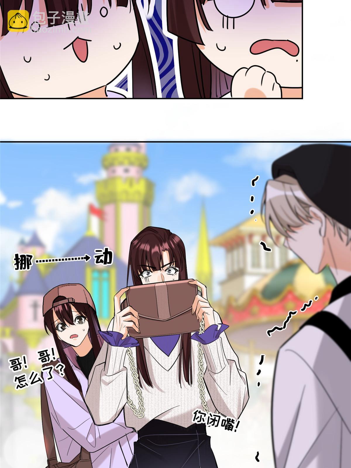 《今天也要努力当只猫》97 嫂子——！ 第44页