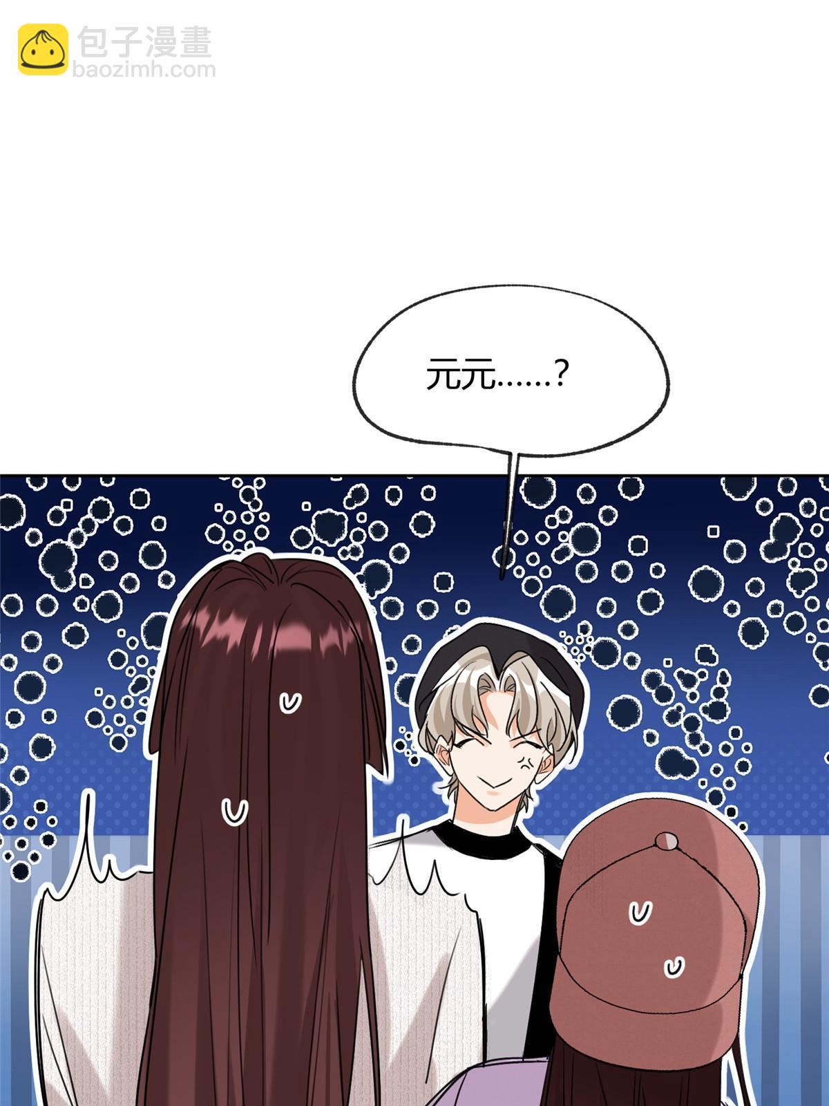 《今天也要努力当只猫》97 嫂子——！ 第46页