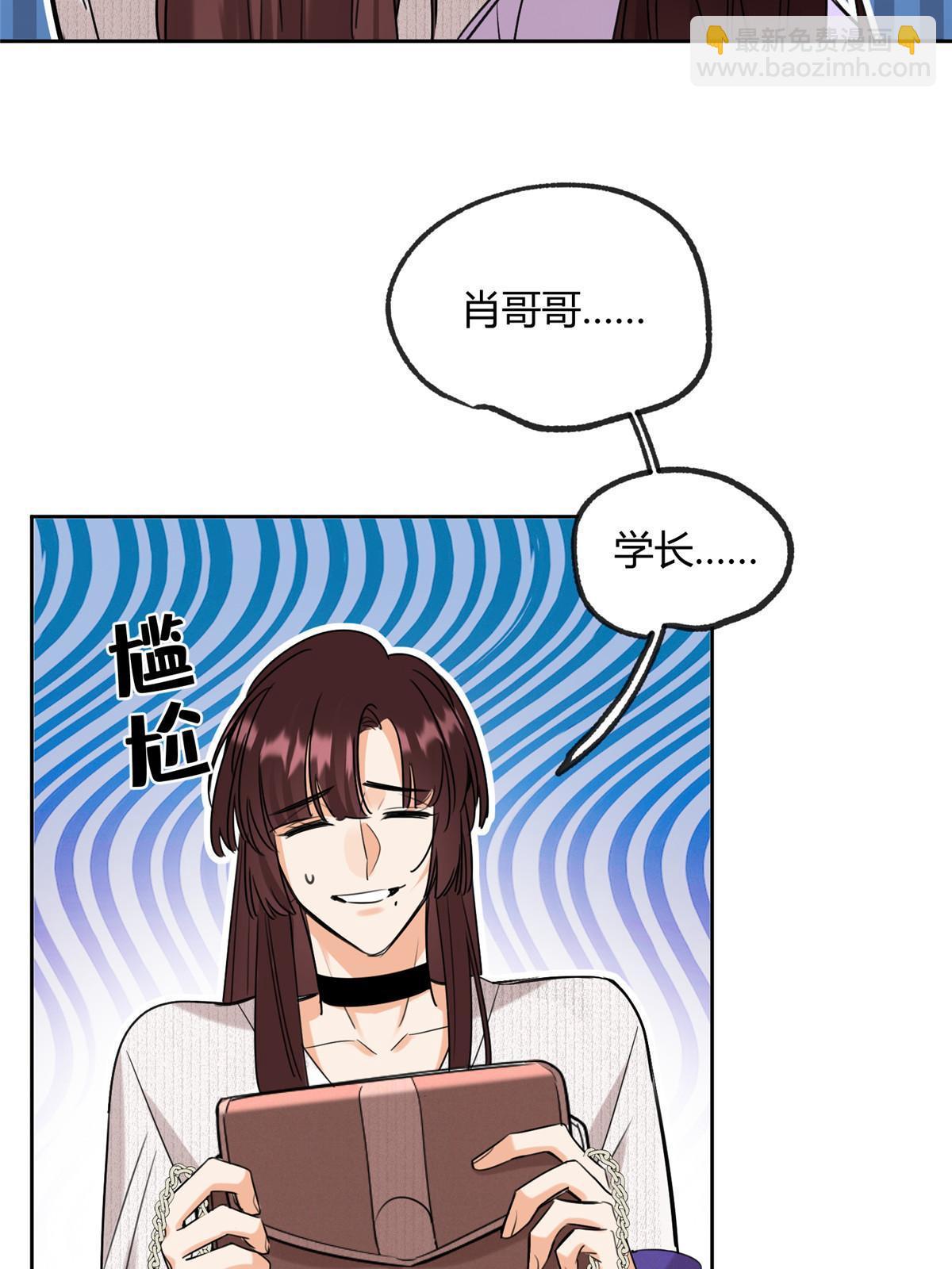 《今天也要努力当只猫》97 嫂子——！ 第47页