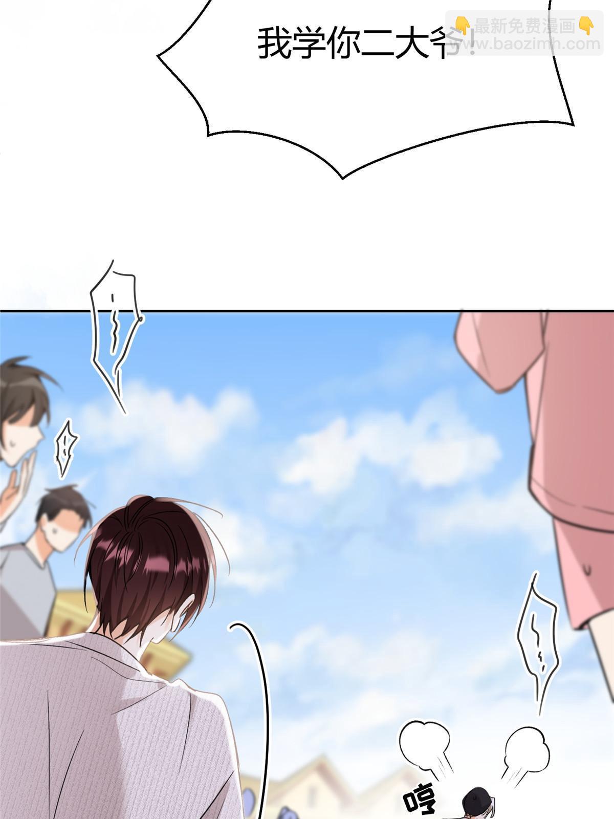 《今天也要努力当只猫》97 嫂子——！ 第49页