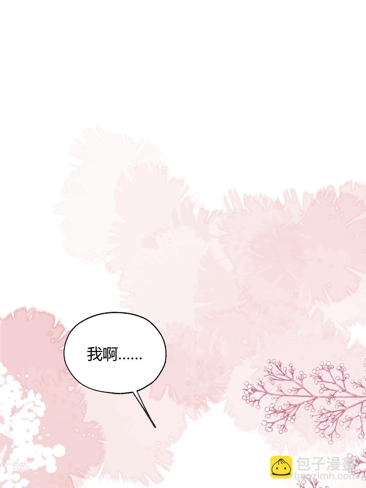 《今天也要努力当只猫》97 嫂子——！ 第4页
