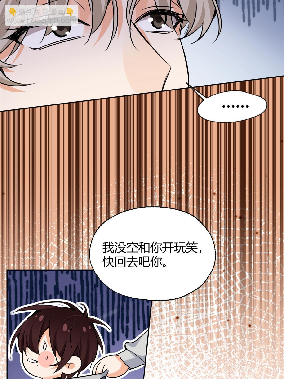 《今天也要努力当只猫》97 嫂子——！ 第7页