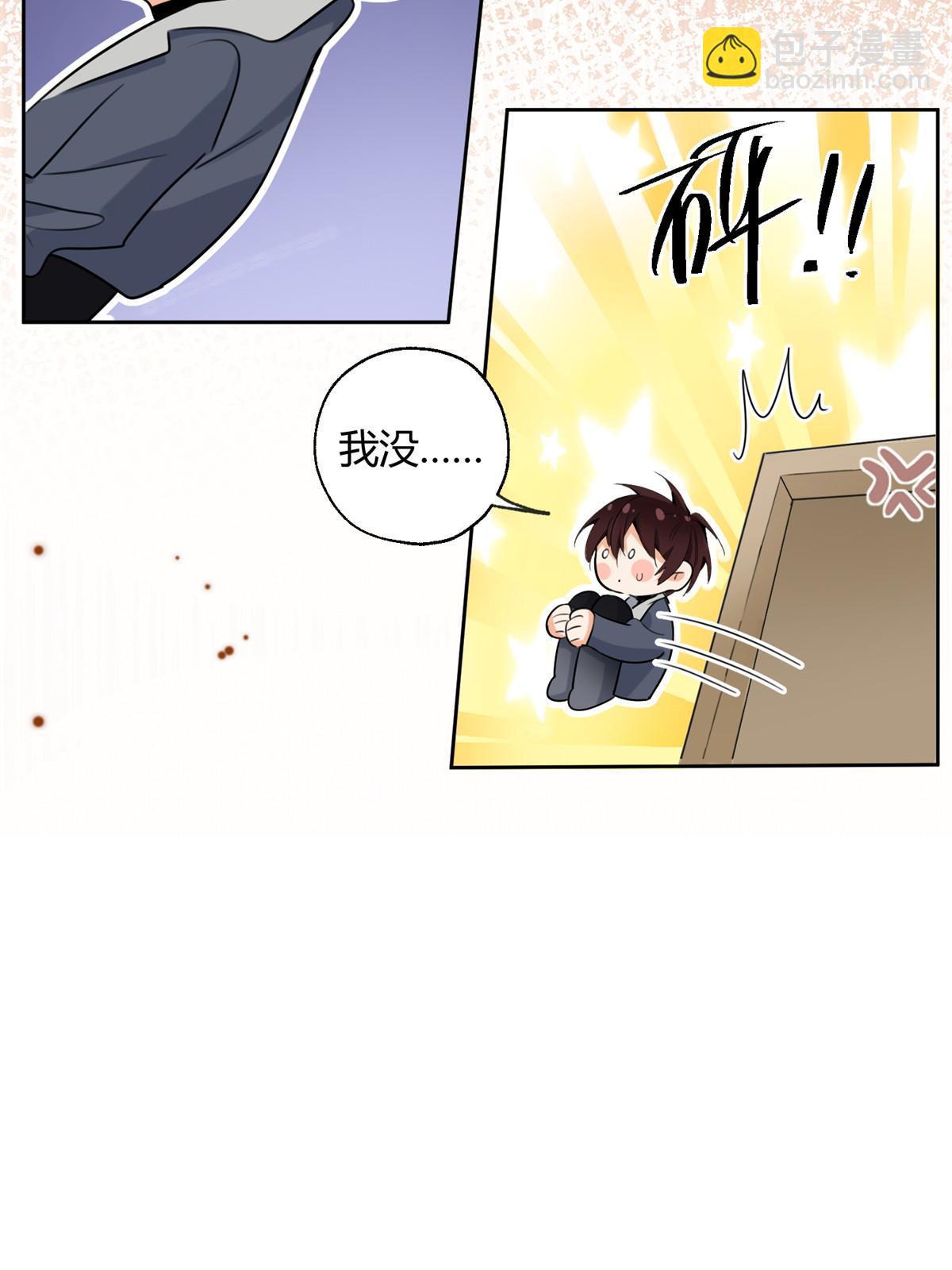 《今天也要努力当只猫》97 嫂子——！ 第8页