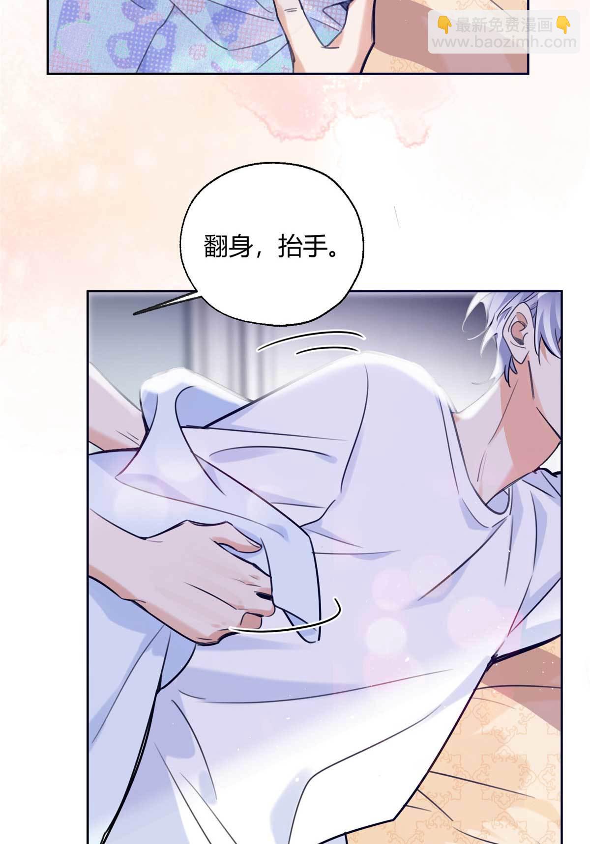 《今天也要努力当只猫》100 求婚？戒指 第10页