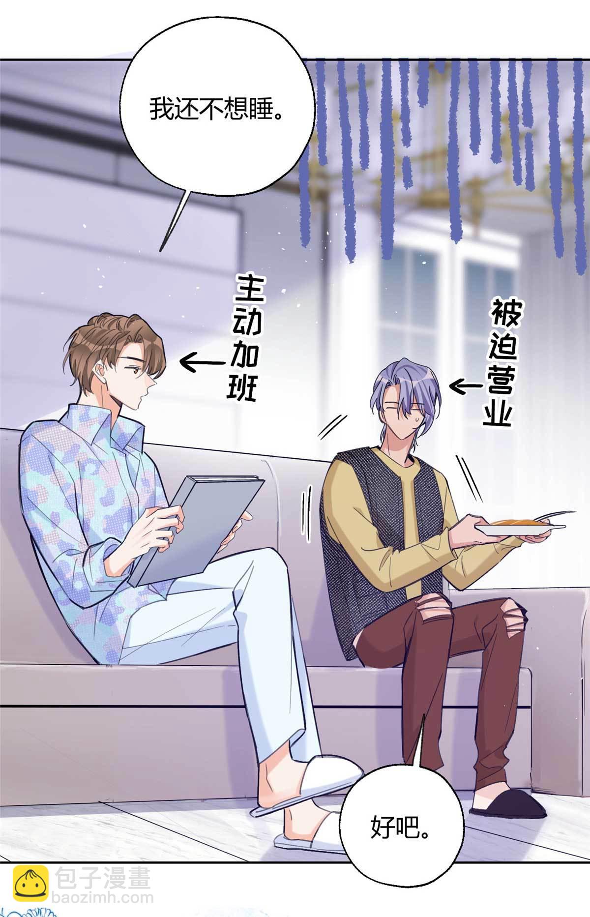 《今天也要努力当只猫》100 求婚？戒指 第17页
