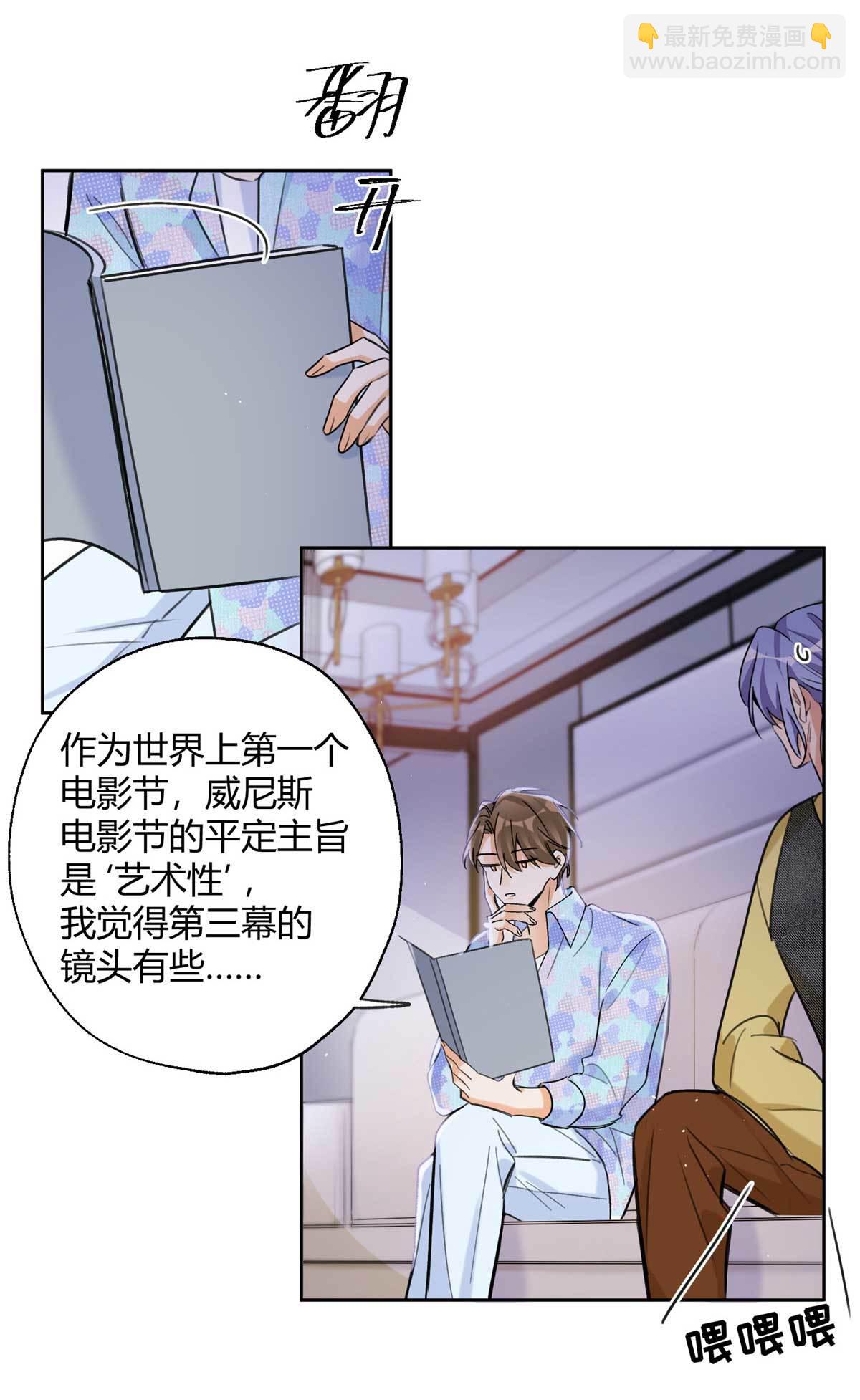 《今天也要努力当只猫》100 求婚？戒指 第21页