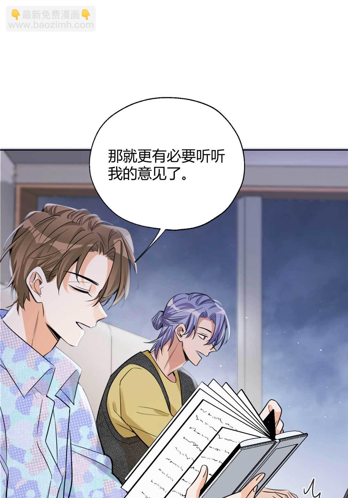 《今天也要努力当只猫》100 求婚？戒指 第26页