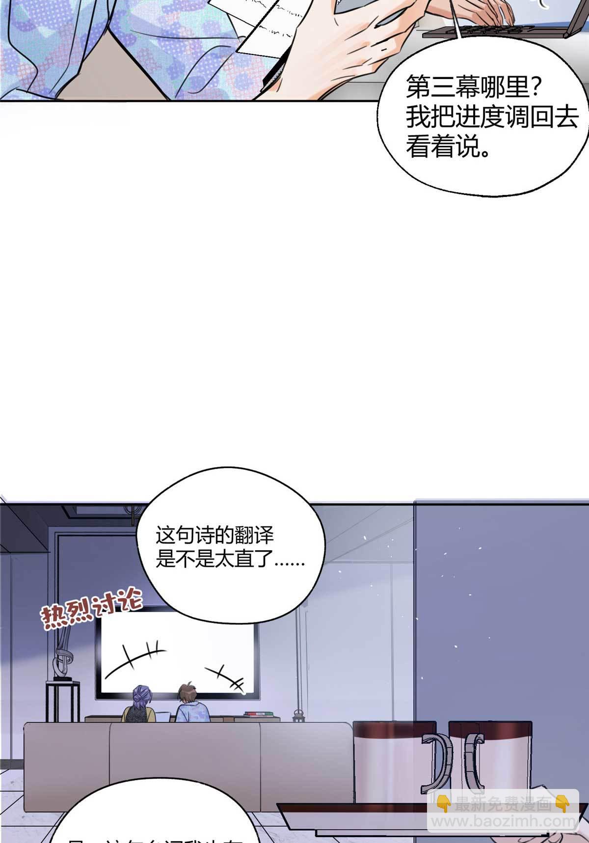 《今天也要努力当只猫》100 求婚？戒指 第27页