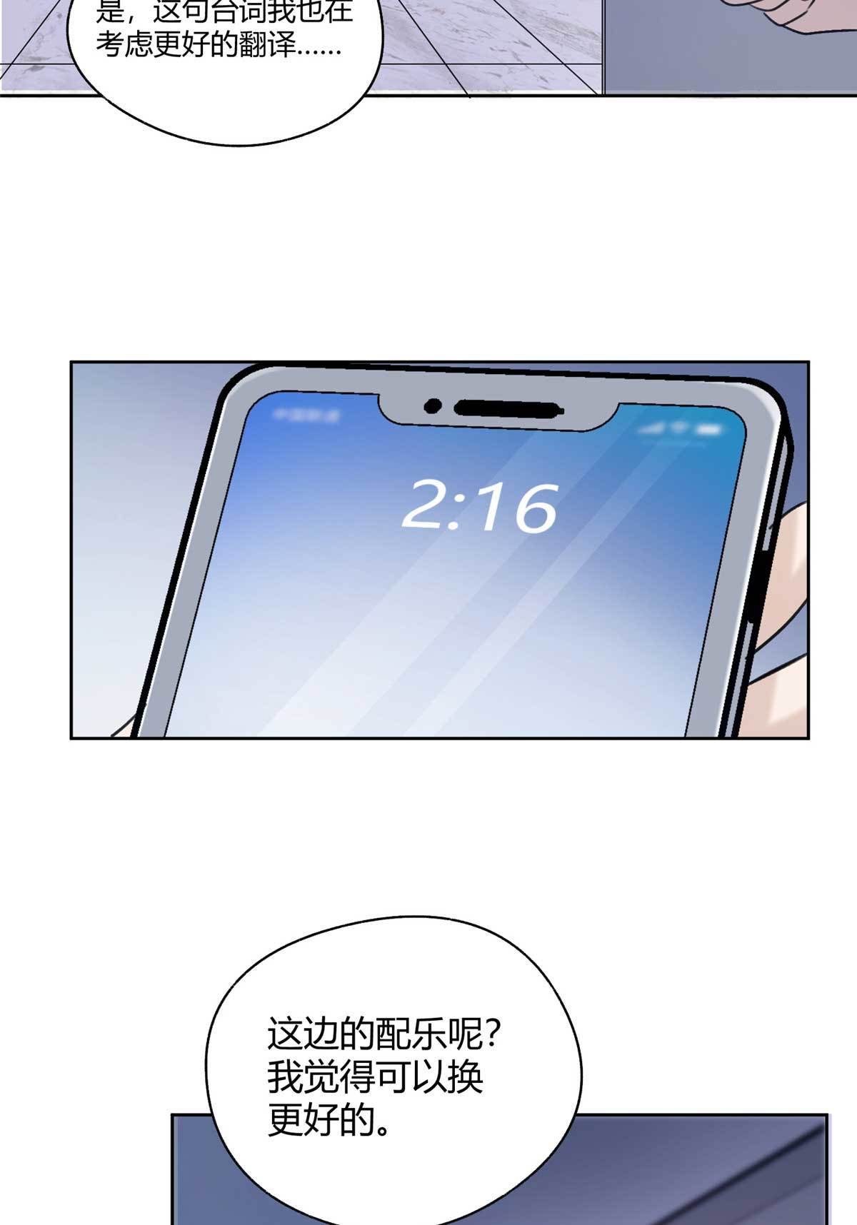 《今天也要努力当只猫》100 求婚？戒指 第28页