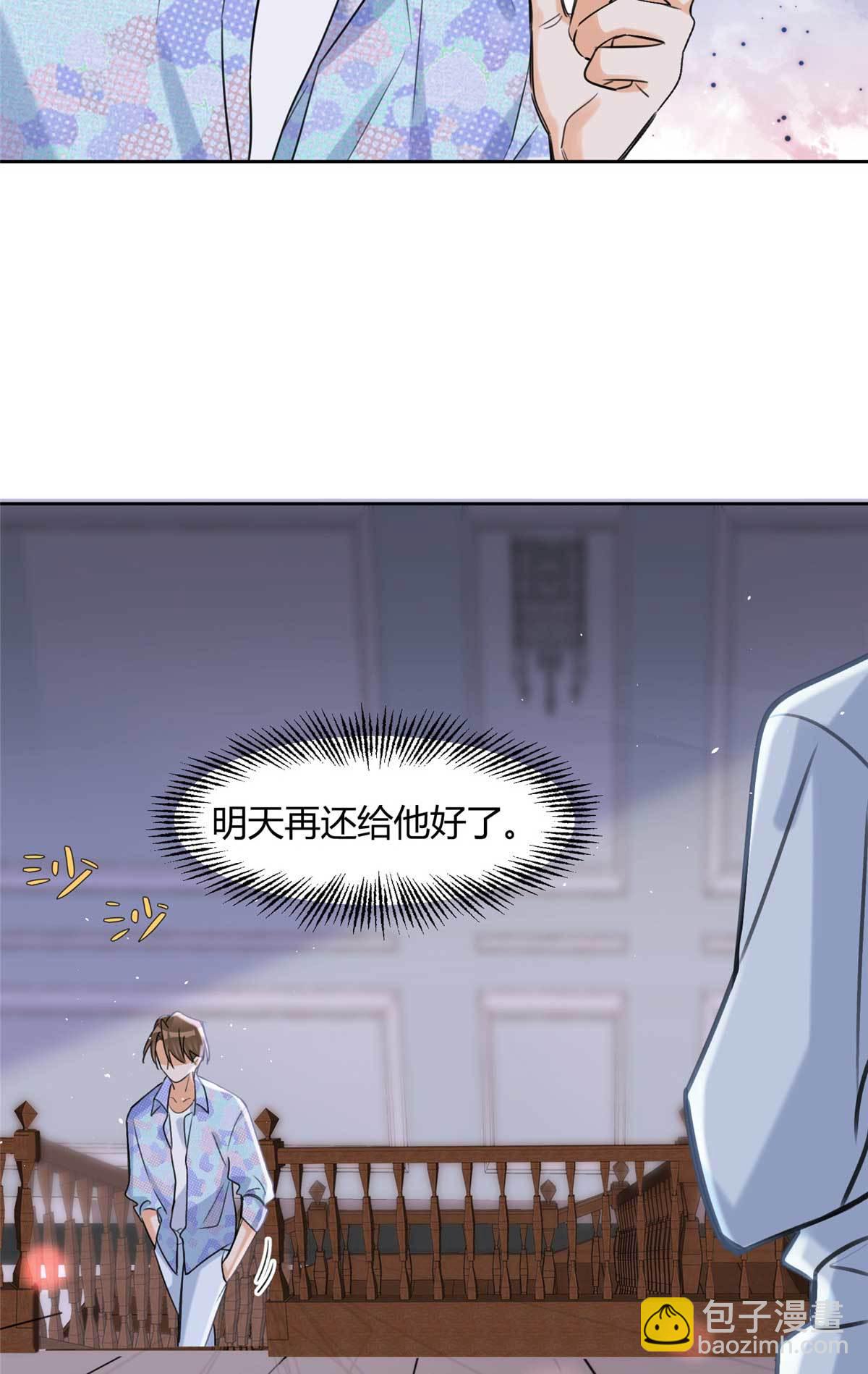《今天也要努力当只猫》100 求婚？戒指 第35页