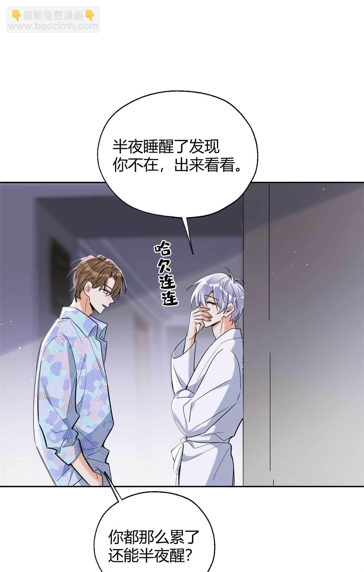 《今天也要努力当只猫》100 求婚？戒指 第38页