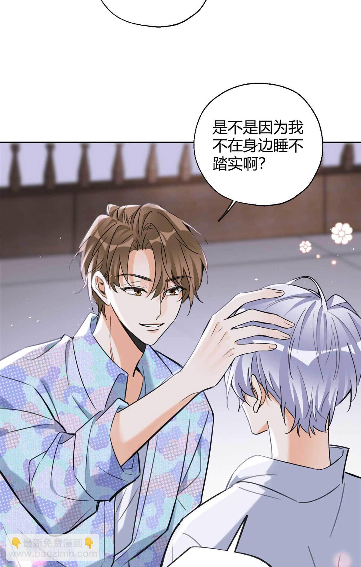 《今天也要努力当只猫》100 求婚？戒指 第39页