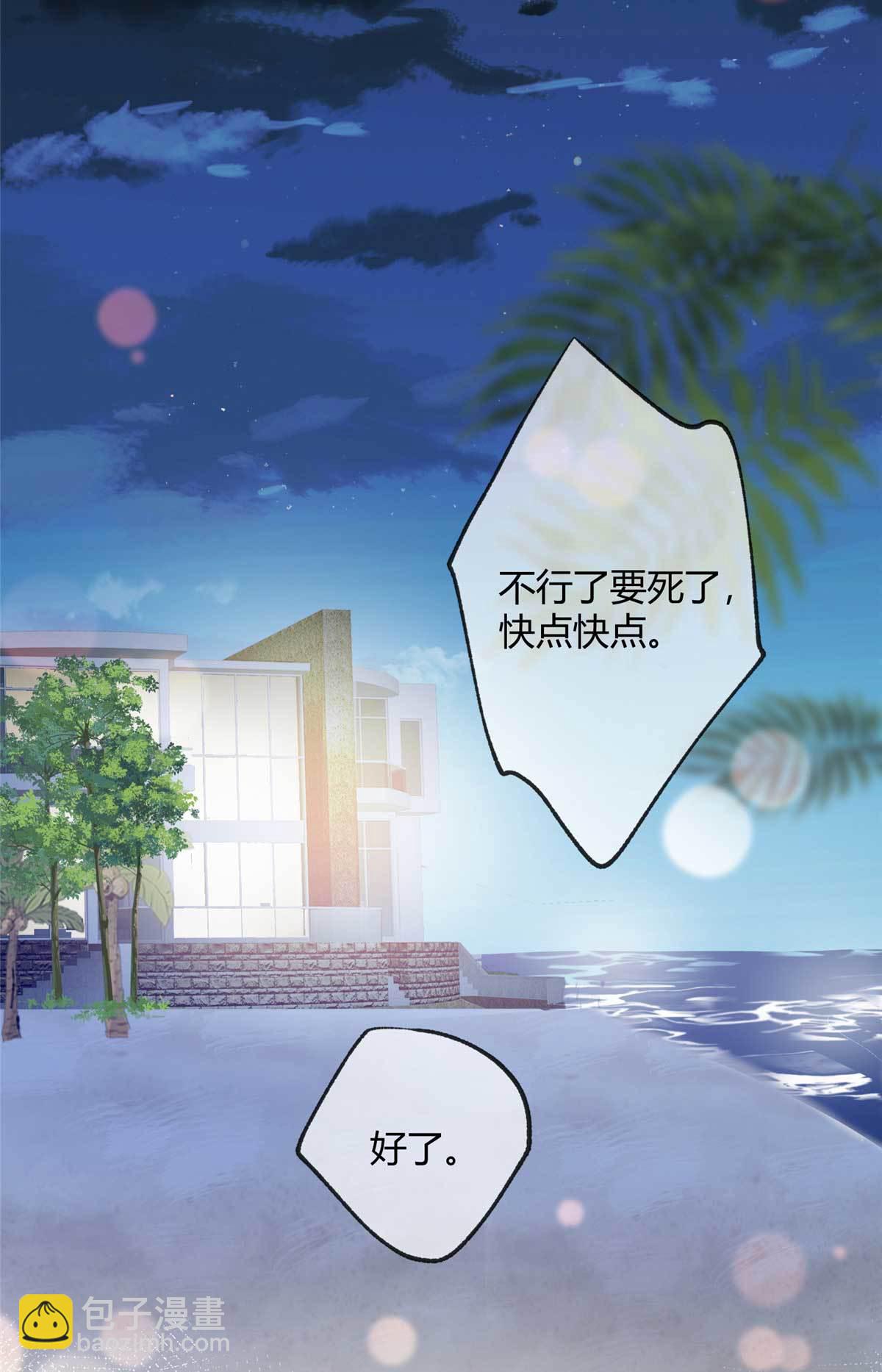 《今天也要努力当只猫》100 求婚？戒指 第3页