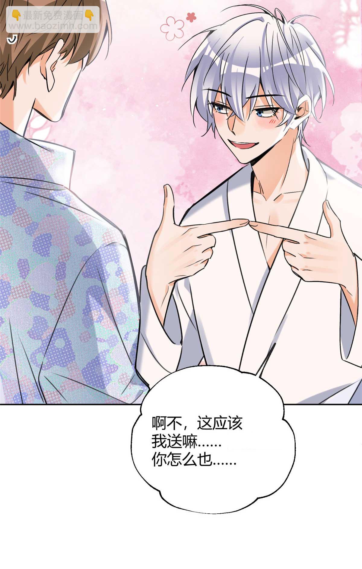 《今天也要努力当只猫》100 求婚？戒指 第44页