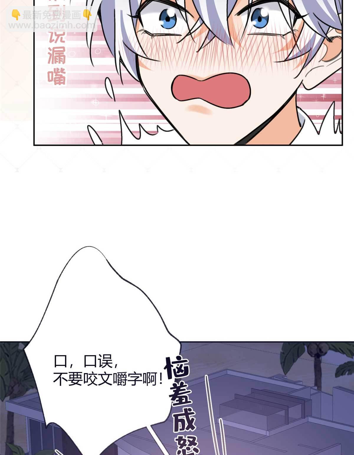 《今天也要努力当只猫》100 求婚？戒指 第46页