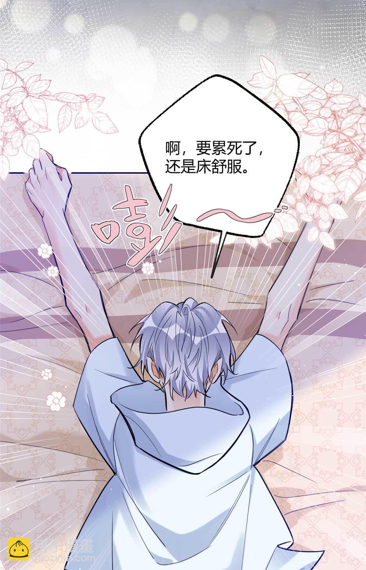 《今天也要努力当只猫》100 求婚？戒指 第4页